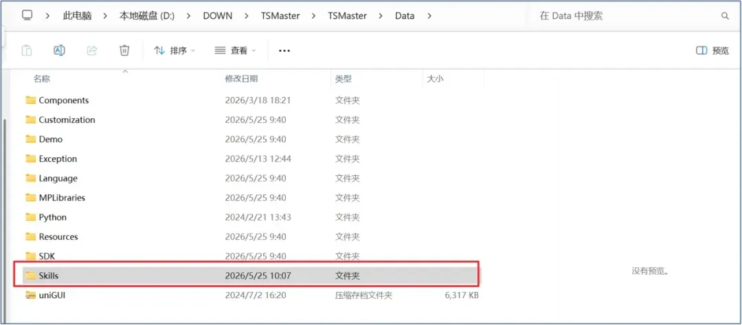 TSMaster 2026.05 AI coding agent skill interface