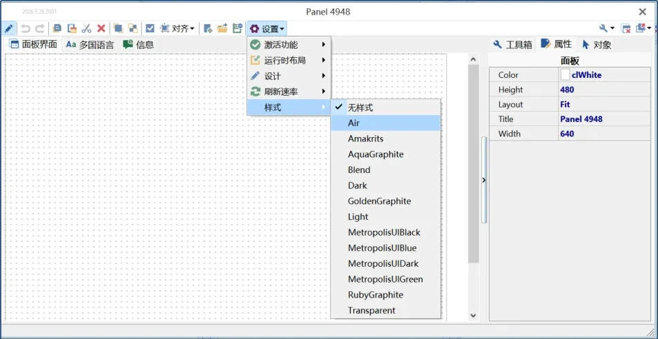 TSMaster 2026.05 panel style customization feature interface