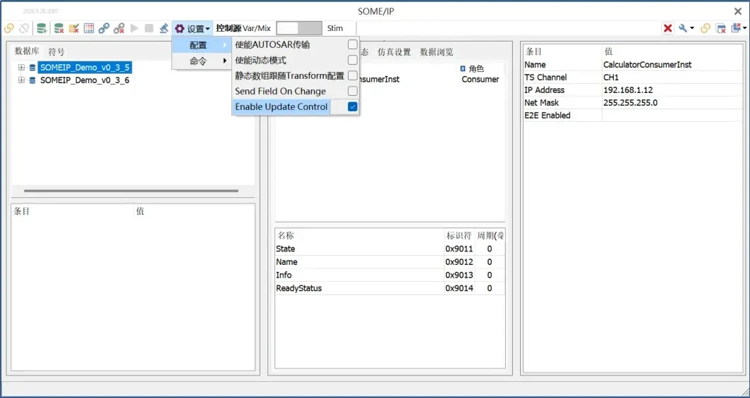 TSMaster 2026.05 SOME/IP Enable Update Control configuration